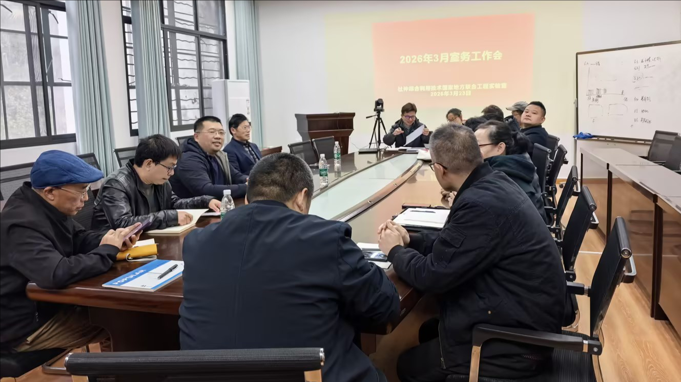 杜仲实验室召开春季开学会议