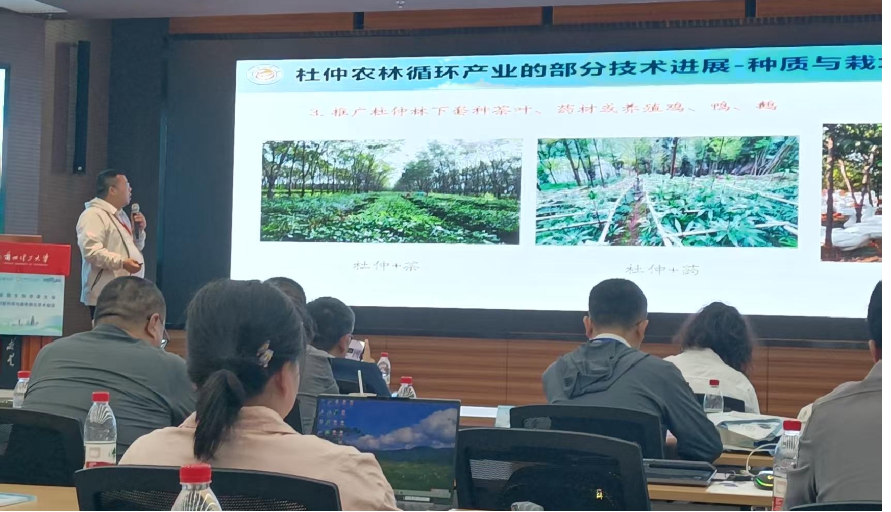 杜仲实验室受邀参加第七届全国生物资源大会并作专题学术报告