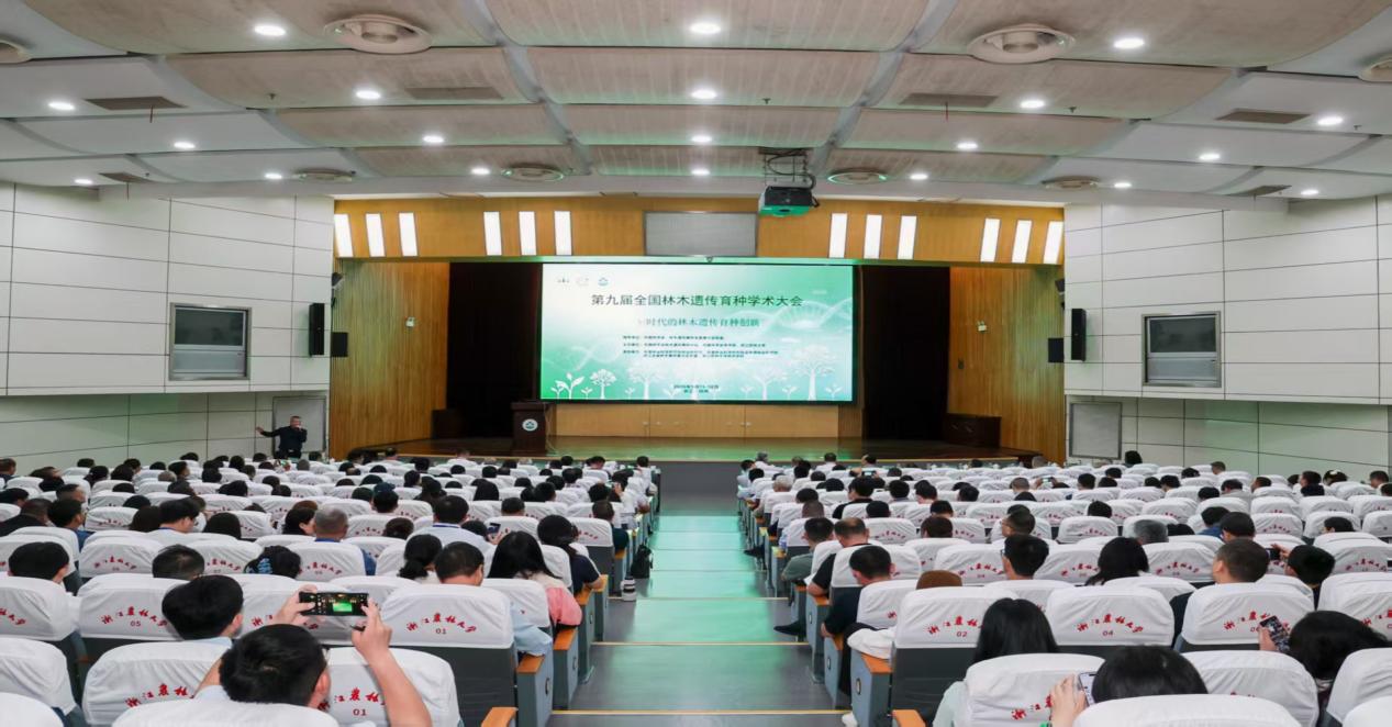 实验室受邀参加第九届全国林木遗传育种学术大会