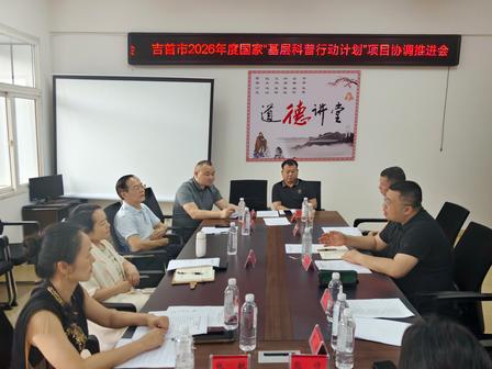 科普新平台落地｜两大工作站正式设立，实验室承接省科协“会县结对乡村行”科普专项
