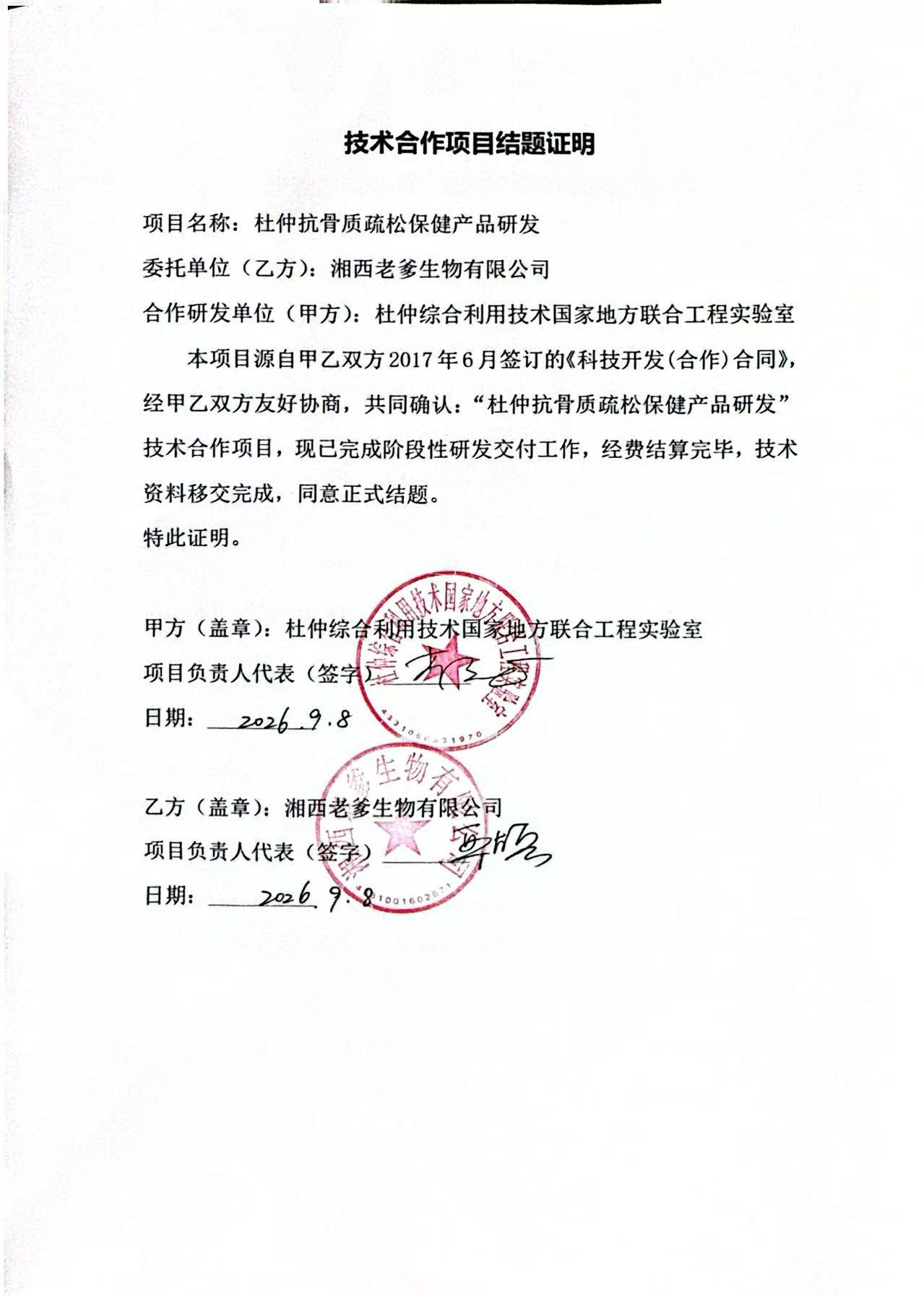 微信图片_20260909160620_39_193.jpg